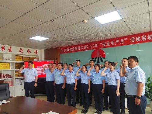 陜煤建設榆林公司：喜迎“七一”喚初心 共擔使命強黨性