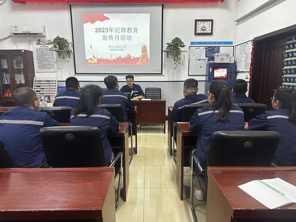 陜煤建設(shè)選煤運營公司澄合山陽運營項目部:筑牢思想防線,營造濃厚紀(jì)律教育學(xué)習(xí)宣傳月氛圍