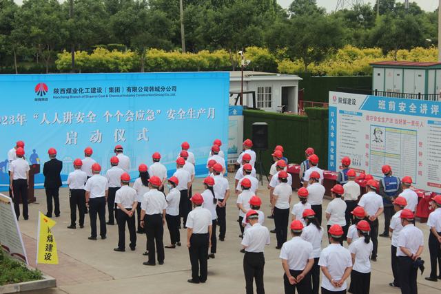 陜煤建設韓城分公司：以安全生產月為契機推動安全工作行“穩”致“遠”