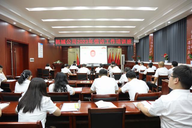 陜煤建設韓城分公司:“貼近實際”開展信訪培訓 “深度融合”保障發展穩定