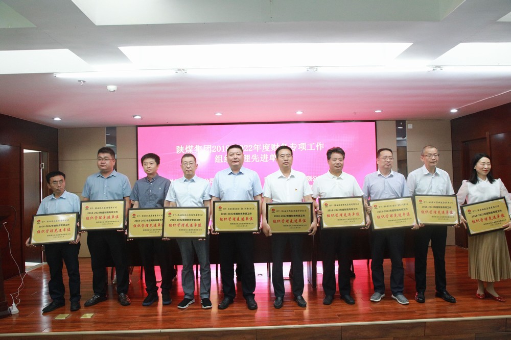 財務工作獲表彰 提質增效助發展