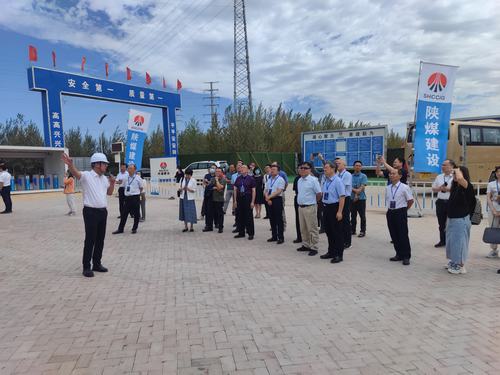 全國“五基”協同大氣環境監測監管技術考察團現場考察陜煤建設內蒙古分公司新能源高端智能制造項目