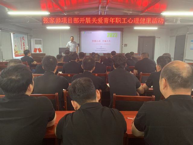 陜煤建設韓城分公司張家峁項目部：“點單式”服務 ，為青年職工開好“心靈處方”