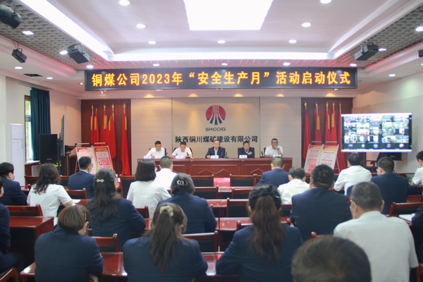 陜煤建設(shè)銅煤公司:夯實(shí)安全生產(chǎn)基礎(chǔ) 護(hù)航高質(zhì)量發(fā)展