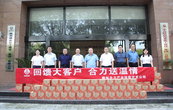 榆林合力公司黨委副書記、總經(jīng)理劉文一行到陜煤建設(shè)集團(tuán)走訪交流