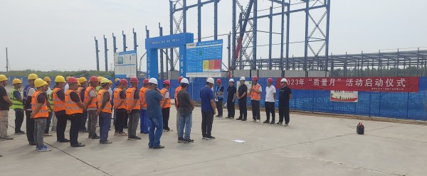 陜煤建設(shè)咸陽分公司第二項(xiàng)目部： 積極響應(yīng)“質(zhì)量月”，共筑卓越工程品質(zhì)之路