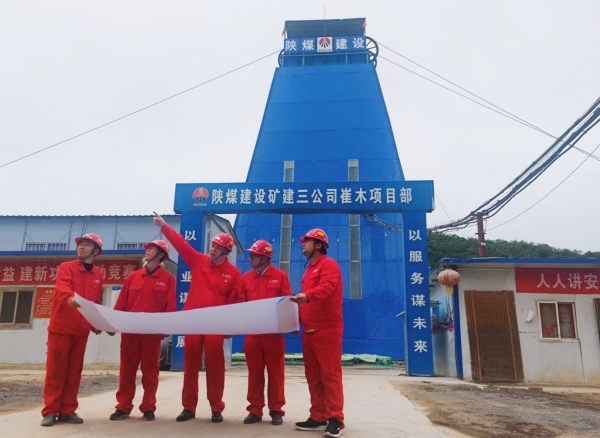 陜煤建設礦建三公司：秋色當迎“中標紅”