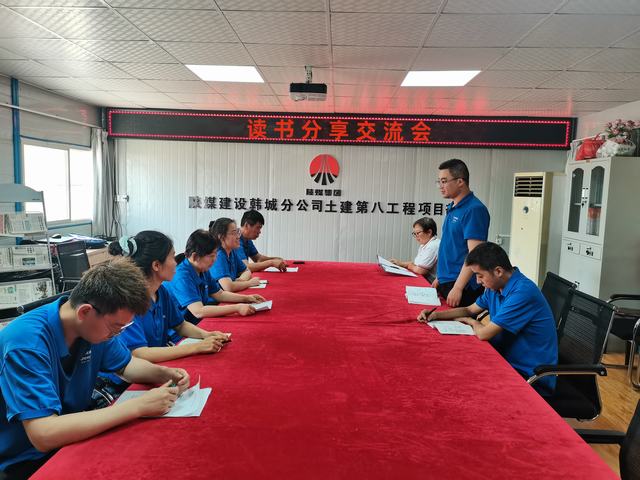 陜煤建設(shè)韓城分公司土建九項(xiàng)目部：開展“書香潤心靈 閱讀促提升”主題活動(dòng)