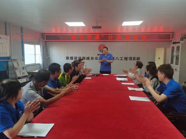 陜煤建設(shè)韓城分公司土建九項目部：筑好廉潔自律“三道墻”