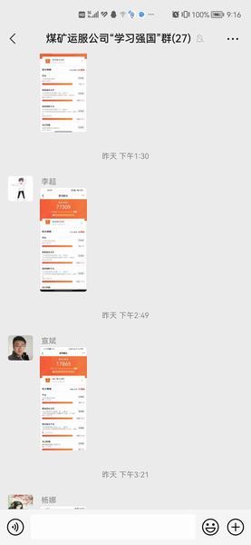 陜煤建設煤礦運營服務分公司：以比促學激發黨員“學習強國”熱情