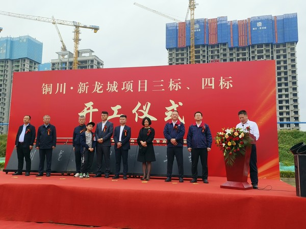 陜煤建設集團新龍城二期項目順利開工