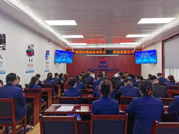 陜煤建設機電安裝公司吹響百日安全“沖鋒號”