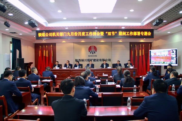 陜煤建設銅煤公司：上下聯動把好“雙節”“安全關”