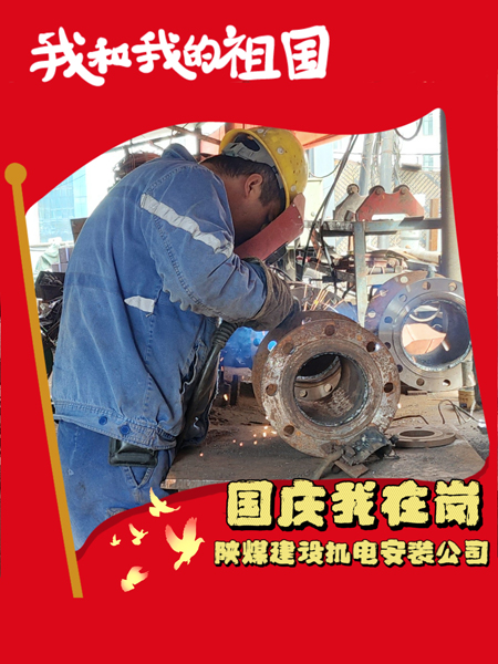 陜煤建設(shè)機(jī)電安裝公司：堅守崗位 奮戰(zhàn)一線