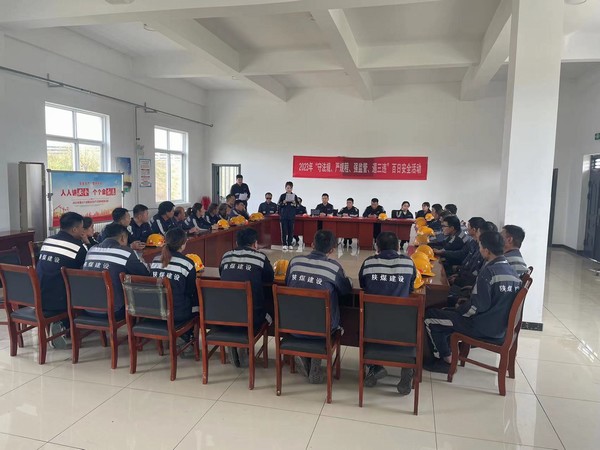 陜煤建設洗選煤運營公司神渭蒲城運營項目部：大力推動安全文化活動走深走實