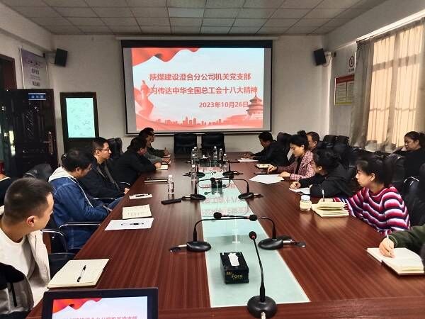 陜煤建設澄合分公司掀起學習宣貫中國工會十八大、中國婦女十三大精神熱潮