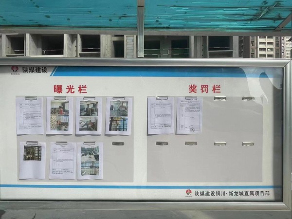 陜煤建設新龍城直屬項目部:“小”舉措保障百日安全“大”目標