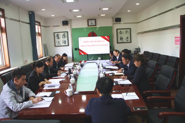 陜煤集團對陜煤建設銅煤公司檔案工作目標管理AAA級認證進行初驗收