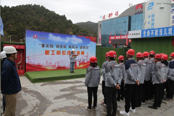 陜煤建設咸陽分公司開展崗位大練兵,重實踐強技能