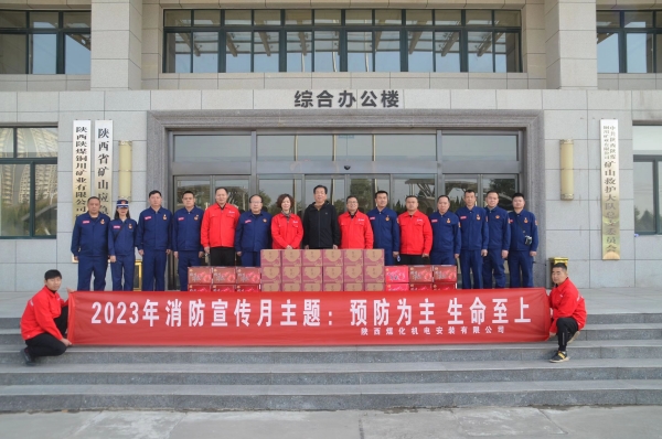 陜煤建設機電安裝公司：慰問銅川礦業公司礦山救援中心并觀摩學習