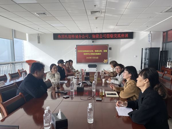 陜煤建設天工公司與韓城分公司等多家單位開展績效考核管理對標交流