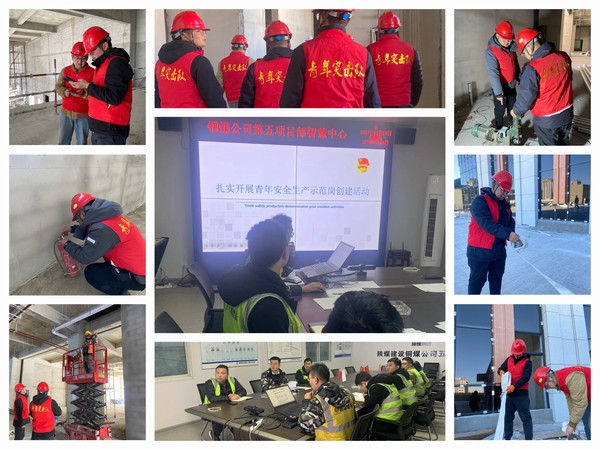 陜煤建設銅煤公司第五項目部:青年安全監督崗,我們在行動