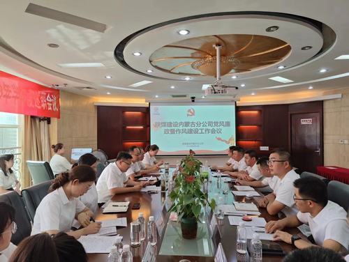 多“措”聯動,助力清廉企業建設