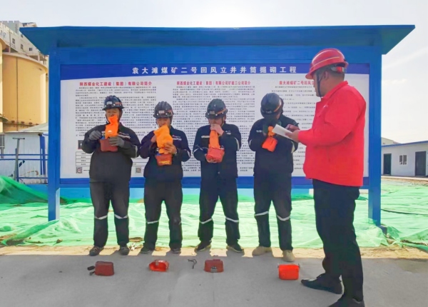 陜煤建設礦建三公司:讓青春與安全同行