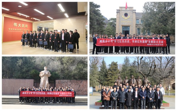 陜煤建設咸陽分公司:學習紅色歷史、傳承紅色基因