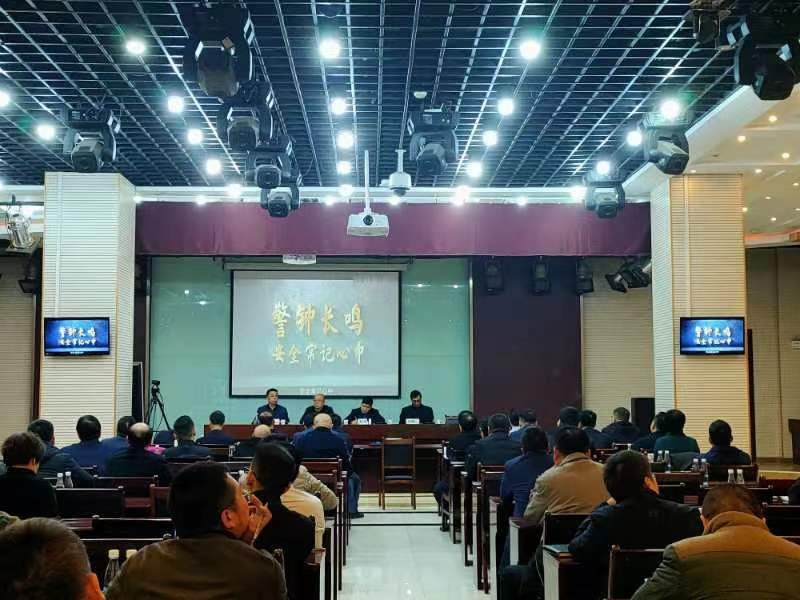 陜煤建設組織召開12月份安全生產例會