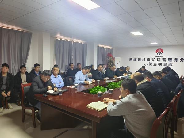 陜煤建設煤礦運營服務分公司:讓“四下基層”的工作作風走深走實