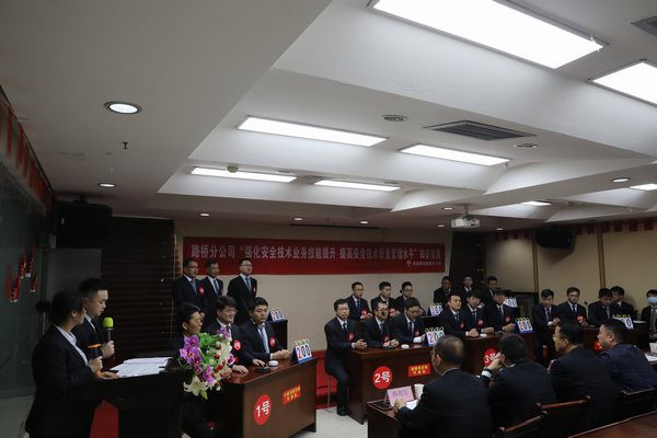 陜煤建設路橋分公司舉辦“強化安全技術業(yè)務技能提升、提高安全技術質(zhì)量管理水平”安全技術質(zhì)量知識競賽