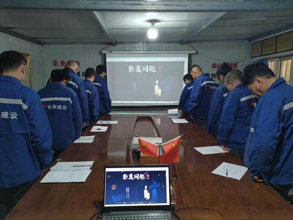 陜煤建設(shè)澄合分公司各單位紛紛開展“國(guó)家公祭日”紀(jì)念活動(dòng)