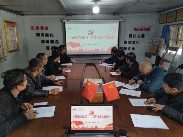 陜煤建設渭南分公司第三安裝項目部：年終歲末“薪”暖農(nóng)民工在行動