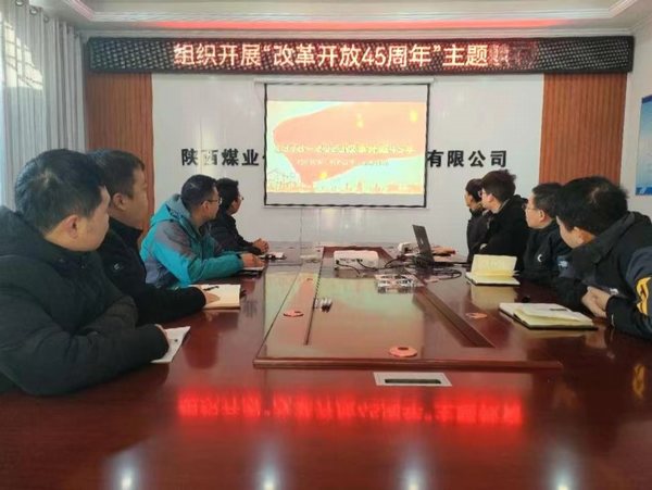 陜煤建設(shè)路橋分公司：改革開放逢盛世，青春逐夢(mèng)正當(dāng)時(shí)