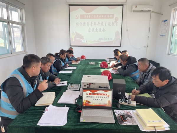 陜煤建設澄合分公司“三個堅持”推進團員和青年主題教育走深走實