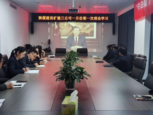 陜煤建設(shè)礦建三公司：新年第一周，這樣開新局！