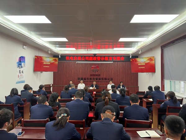 陜煤建設機電安裝公司：監督力量護航企業發展