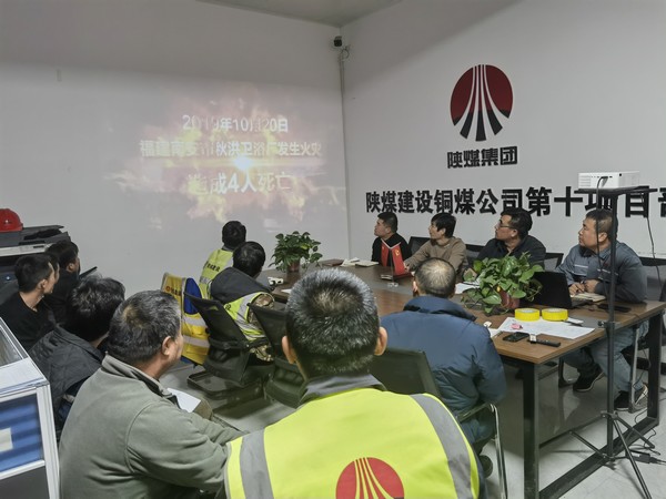 陜煤建設銅煤公司基層項目部:攻堅克難?安全護航促發展