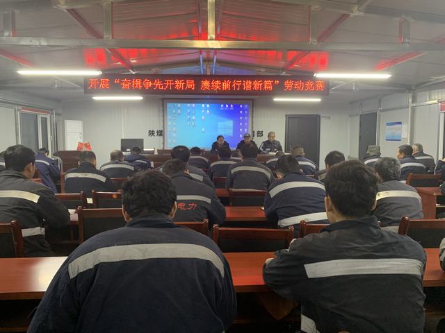 陜煤建設韓城分公司張家峁項目部：吹響新年伊始勞動競賽“沖鋒號”