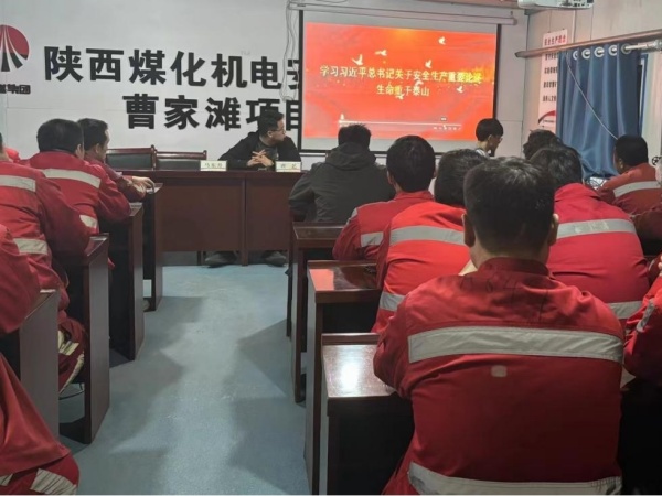 陜煤建設機電安裝公司：全力以赴打好新年開局戰