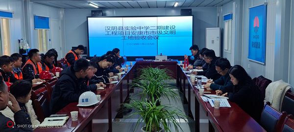 陜煤建設(shè)天工公司漢陰縣實(shí)驗(yàn)中學(xué)建設(shè)二期工程項(xiàng)目順利通過“市級文明工地”驗(yàn)收