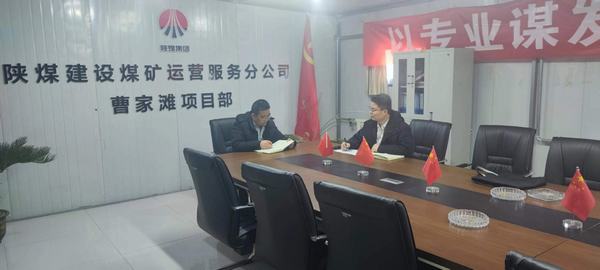 陜煤建設煤礦運營服務分公司：嚴守歲末年初“安全關”  喜迎新春佳節