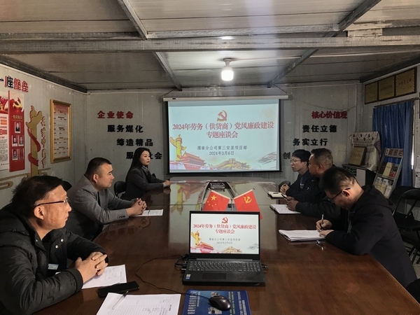 陜煤建設澄合分公司各單位聚合廉力營造廉潔發展新風氣