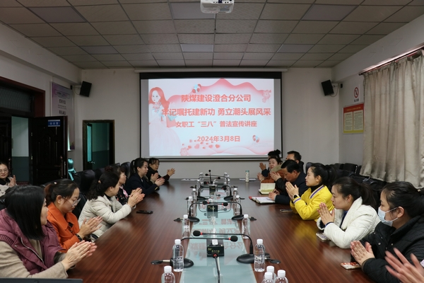 陜煤建設澄合分公司多重關愛為女職工慶“三八”