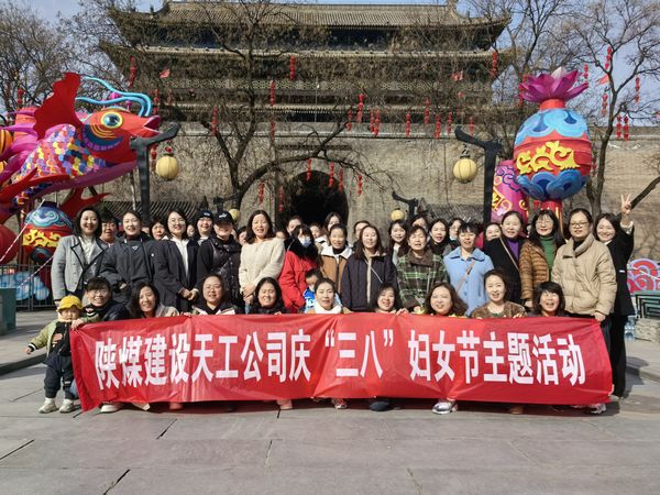 陜煤建設天工公司:以愛相護 愿你青春永遠