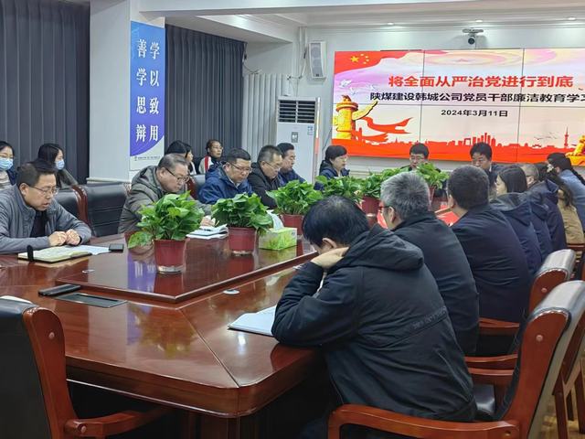 陜煤建設韓城分公司：五字齊步 步步生“廉”