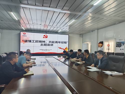陜煤建設內蒙古分公司“青年講師團”深入一線進行“讀懂工匠精神,共赴青年征程”主題宣講