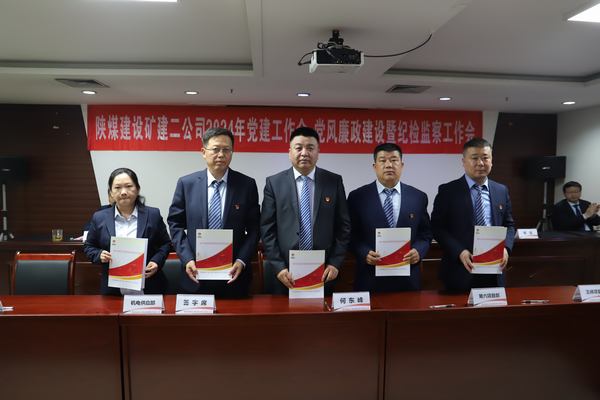 陜煤建設礦建二公司:黨建引領助牢安全生產防線