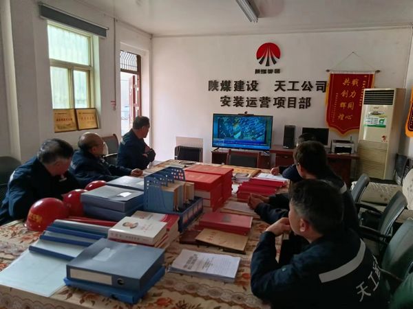 陜煤建設天工公司安裝運營項目部:多措并舉打出安全“組合拳”